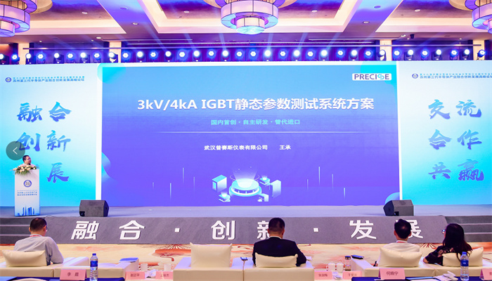 1658990119159974.jpg 分立器件年會1.jpg